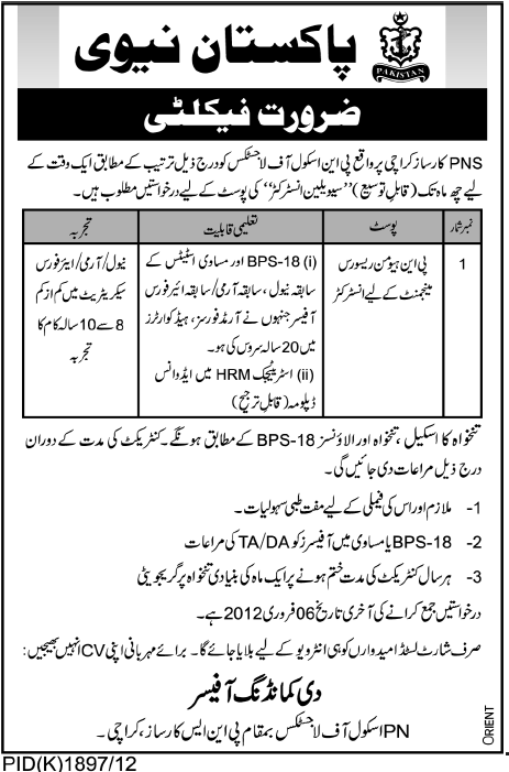 Pakistan Navy School of Logistics, Karachi Jobs Opportunity