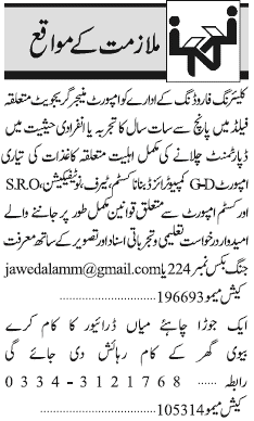 Misc. Jobs in Karachi Jang Classified