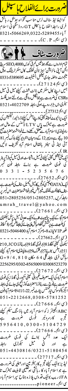 Misc. Jobs in Rawalpindi Jang Classified