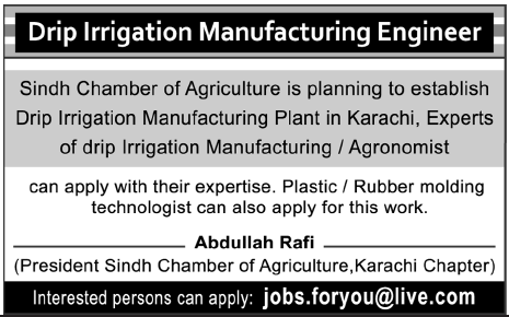 Drip Irrigation Manufacturing Engineer Required by Sindh Chamber of Agriculture