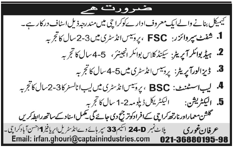 Staff Required by a Chemical Manufacturing Company in Karachi