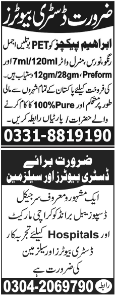 Misc. Jobs in Karachi Jang Classified 4