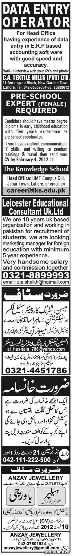 Misc. Jobs in Lahore Jang Classified 2