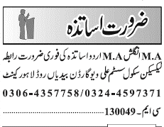 Misc. Jobs in Lahore Jang Classified 1