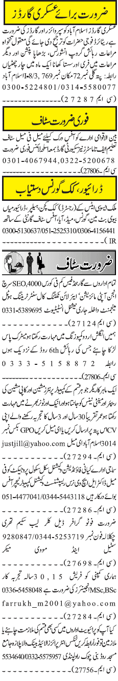 Misc. Jobs in Rawalpindi Jang Classified