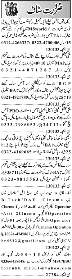 Misc. Jobs in Lahore Jang Classified 3