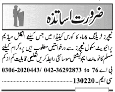 Misc. Jobs in Lahore Jang Classified 1