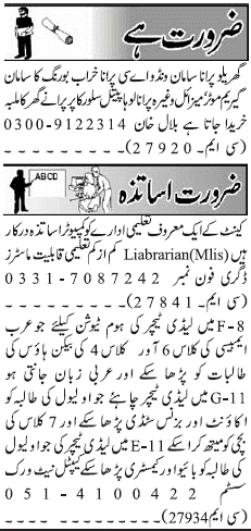 Misc. Jobs in Rawalpindi Jang Classified 1