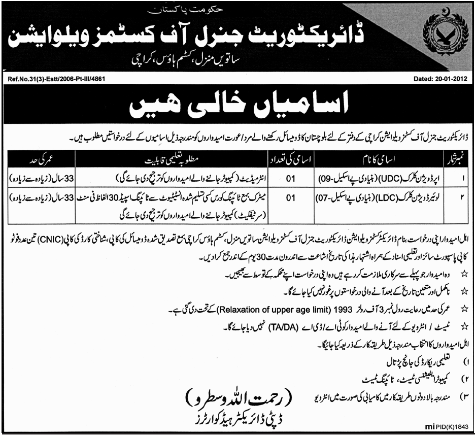 Directorate General of Customs Valuation Karachi Jobs Opportunity