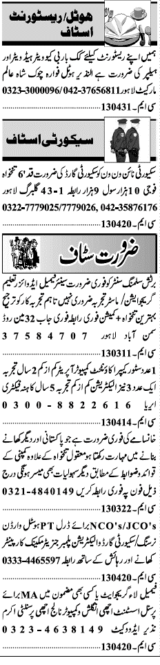 Misc. Jobs in Lahore Jang Classified 2