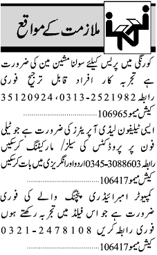 Misc. Jobs in Karachi Jang Classified 1