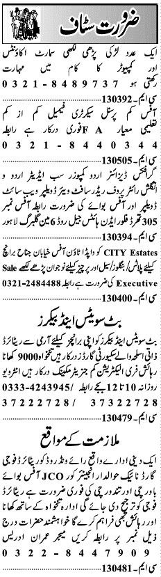 Misc. Jobs in Lahore Jang Classified 3