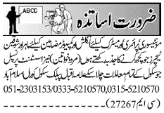 Misc. Jobs in Rawalpindi Jang Classified 1