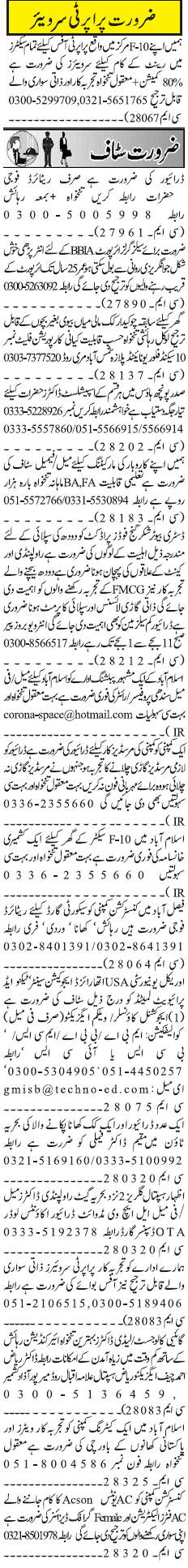 Misc. Jobs in Rawalpindi Jang Classified 2