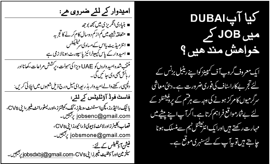Staff Required for Dubai by a Group of Companies