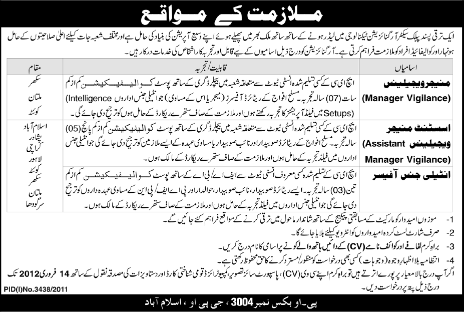 Public Sector Organization Required Managers and Officer