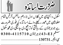 Misc. Jobs in Lahore Jang Classified 1