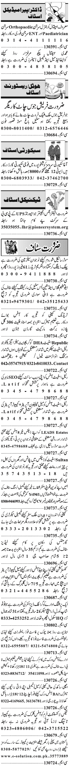 Misc. Jobs in Lahore Jang Classified 2