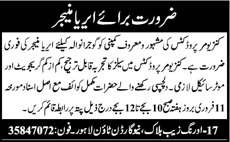Area Manager Required in Gujranwala