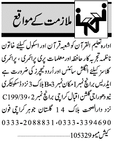 Misc. Jobs in Karachi Jang Classified 1