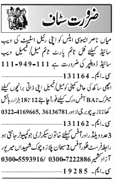 Misc. Jobs in Lahore Jang Classified 3