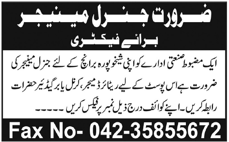General Manager Required by a Factory in Sheikhupura