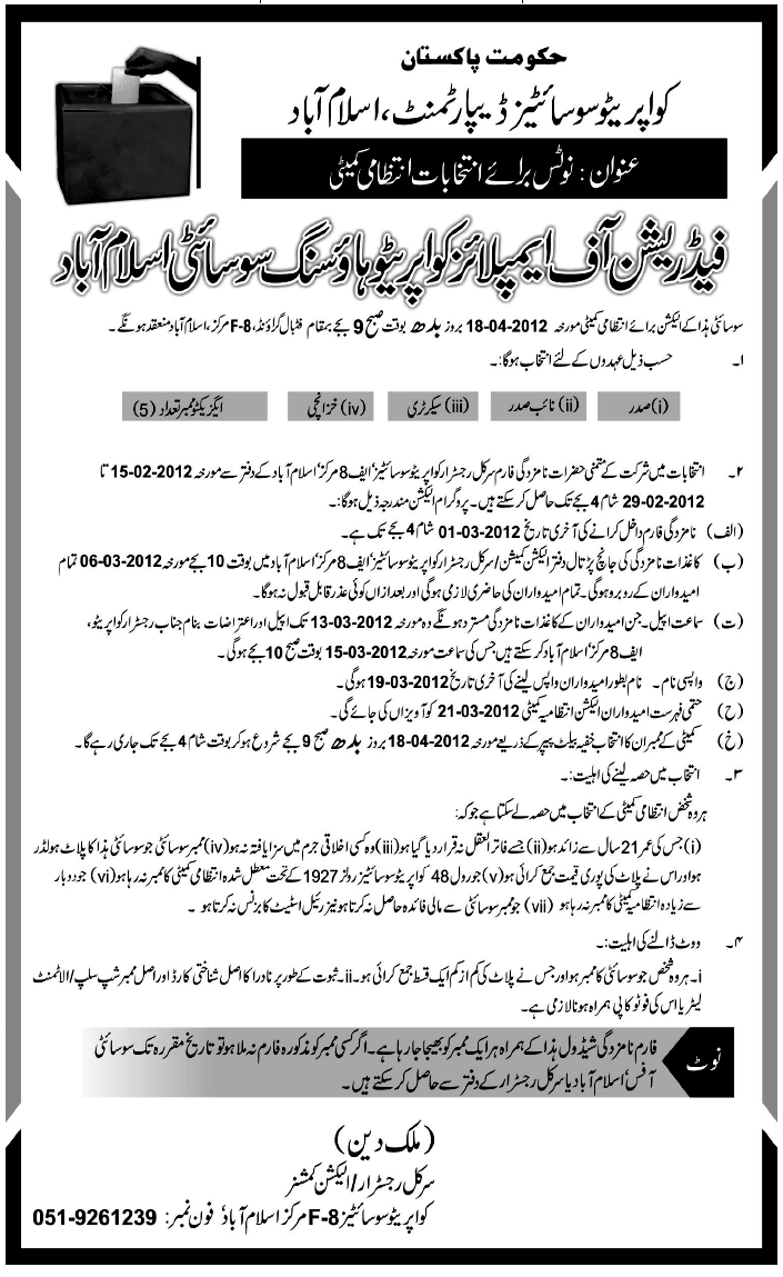 Cooperative Society Department, Islamabad Jobs Opportunity