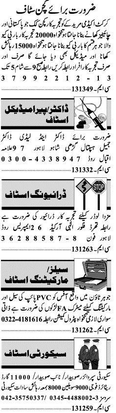 Misc. Jobs in Lahore Jang Classified 1