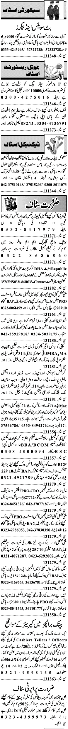 Misc. Jobs in Lahore Jang Classified 2