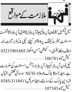 Misc. Jobs in Karachi Jang Classified