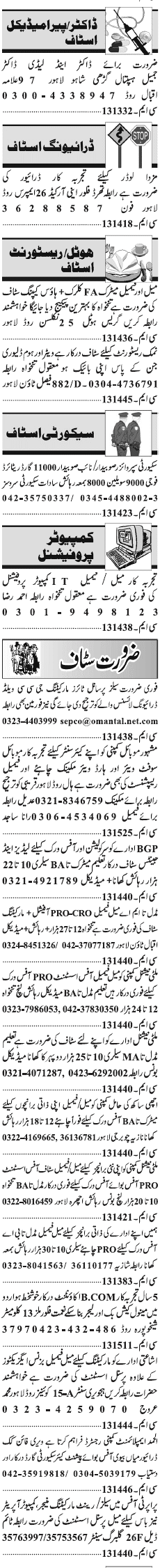 Misc. Jobs in Lahore Jang Classified 2