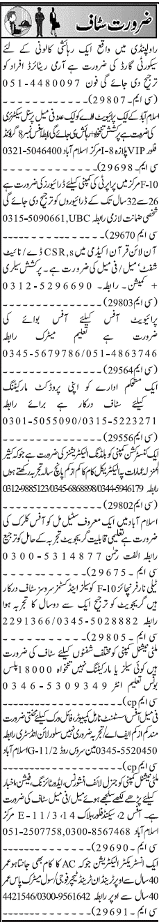 Misc. Jobs in Rawalpindi Jang Classified 2