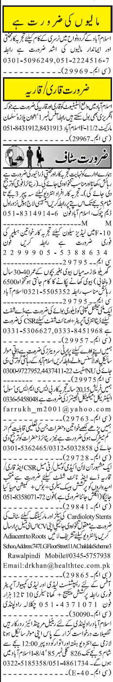Misc. Jobs in Rawalpindi Jang Classified