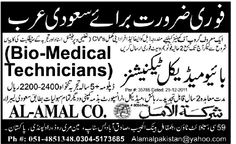 Bio-Medical Technicians Required for Saudi Arabia