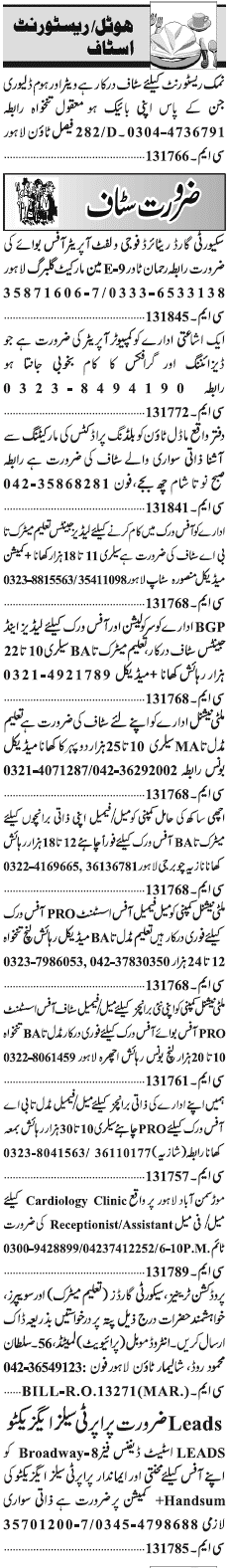 Misc. Jobs in Lahore Jang Classified 2