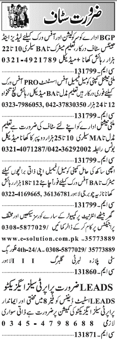 Misc. Jobs in Lahore Jang Classified 3