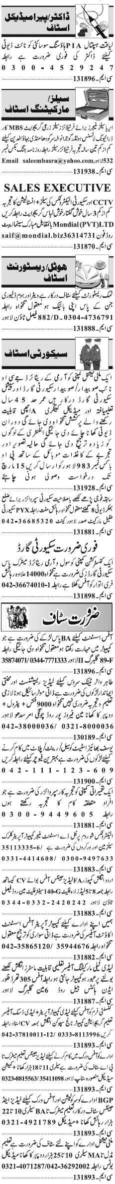 Misc. Jobs in Lahore Jang Classified 1