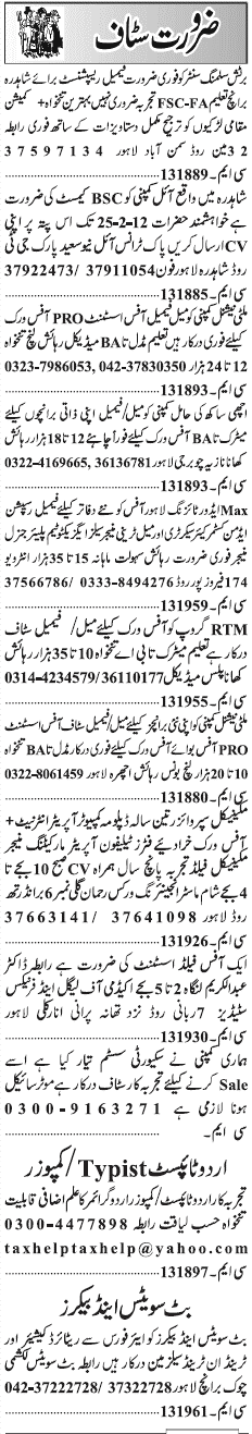 Misc. Jobs in Lahore Jang Classified 2