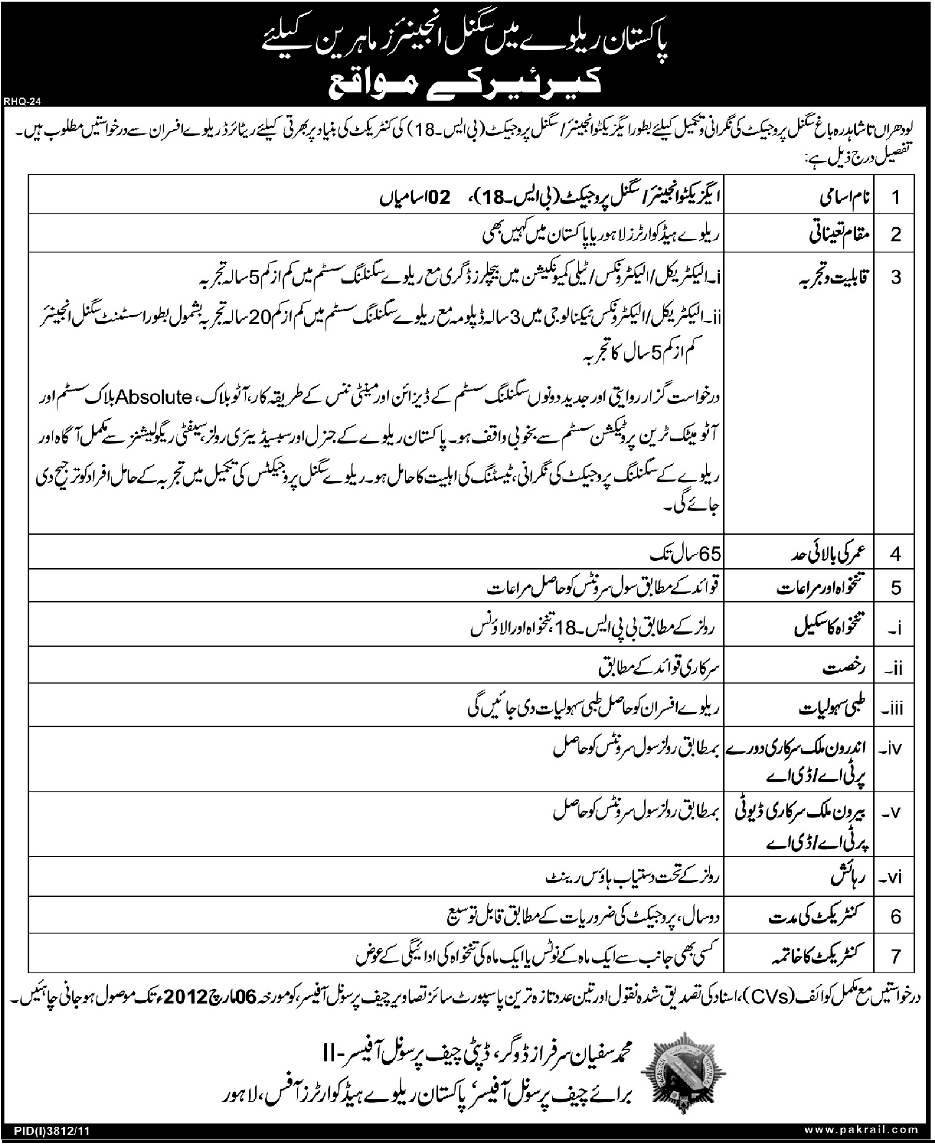 Pakistan Railways Required the Services of Executive Engineer/Signal Project