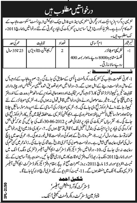 Literacy and Non Formal Basic Education Department, Government of Punjab Required Literacy Mobilizer