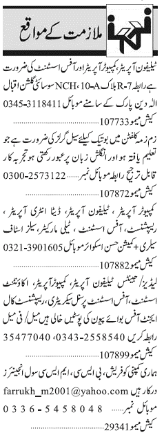 Misc. Jobs in Karachi Jang Classified