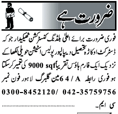 Misc. Jobs in Lahore Jang Classified 2