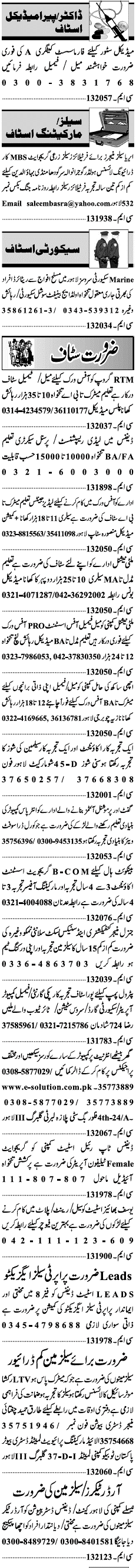 Misc. Jobs in Lahore Jang Classified 3