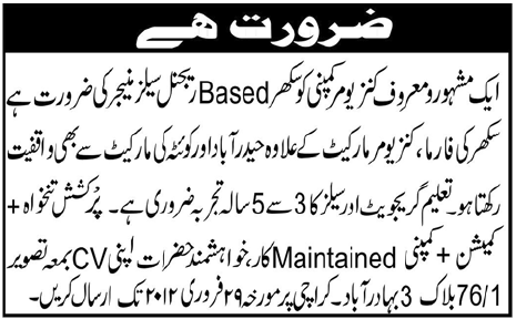 Regional Sales Manager Required in Sukkur