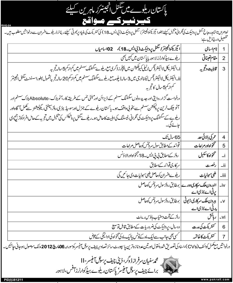 Pakistan Railways Required the Services of Executive Engineer/Signal Project