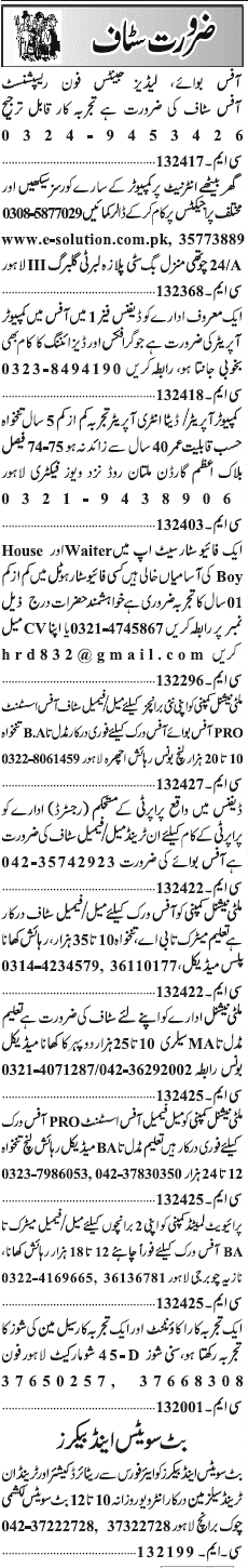 Misc. Jobs in Lahore Jang Classified 2