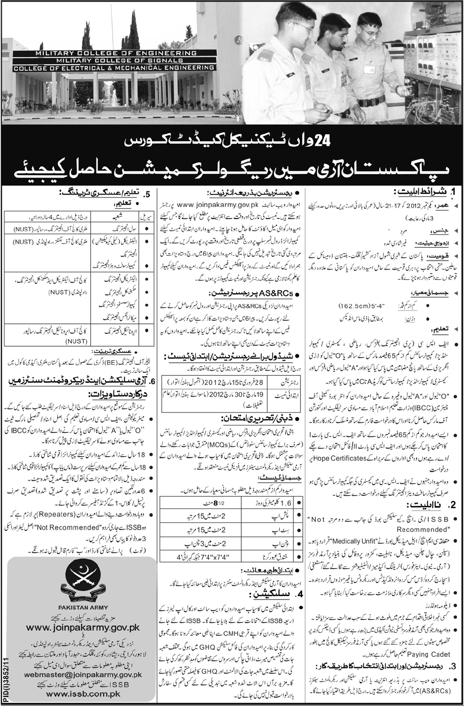 Regular Commission in Pakistan Army