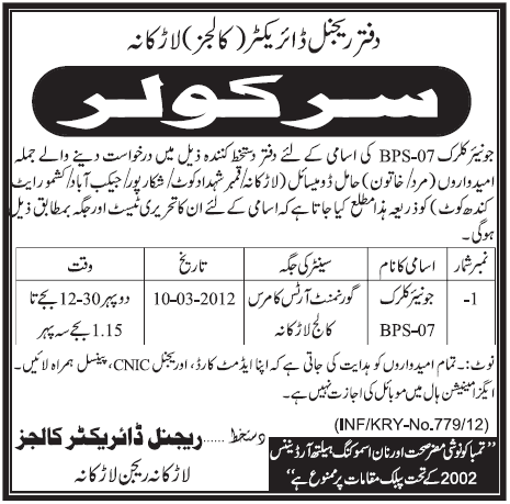 The Office of Regional Director (Colleges) Larkana Required Junior Clerk