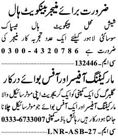 Misc. Jobs in Lahore Jang Classified 2