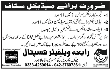 Rabia Welfare Hospital, Lahore Required Medical Staff